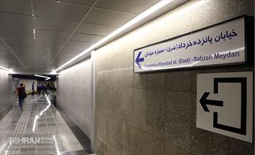 آیین افتتاح و بهره برداری ورودی شرقی زیرگذر گلوبندگ 6