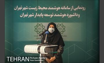 مراسم رونمایی از سامانه هوشمند محیط زیست و داشبورد هوشمند توسعه پایدار شهر تهران 22