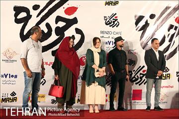 اکران خصوصی فیلم سینمایی درخونگاه 4