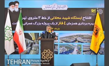 افتتاح ایستگاه شهید محلاتی از خط ٣ مترو 21
