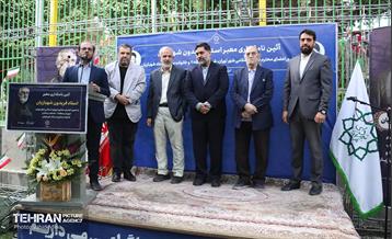 آئین نامگذاری معبر استاد فریدون شهبازیان 22