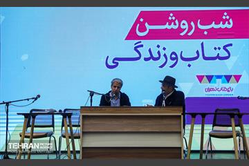 رویدادکتاب و کتابخوانی در باغ کتاب تهران 4