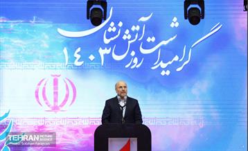 بزرگداشت روز آتش‌نشان 29