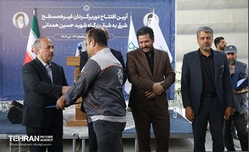 افتتاح دوربرگردان غیرهمسطح بزرگراه شهید همدانی 12