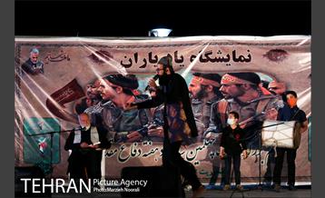 نمایشگاه یاد یاران 18