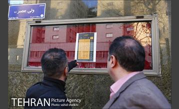 حال و هوای برگزاری جشنواره فیلم فجر در تهران 2