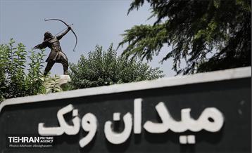 رونمایی از مجسمه آرش کمانگیر در میدان ونک 7