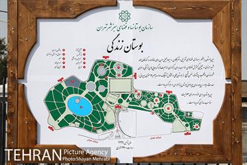 بوستان زندگی 61
