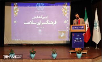 افتتاحیه فرهنگ‌ سرای سلامت 12
