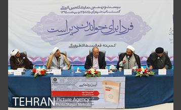 رونمایی از کتاب «مدیریت اسوه، نظام واره فرهنگی جامعه» 3