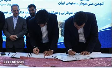 افتتاح رویداد «تهران؛ آینده گردشگری» 19