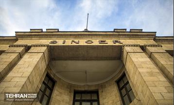 ساختمان سینگر 8