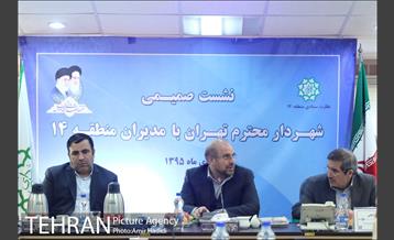 برپایی جلسه نظارت ستادی شهرداری منطقه 14 7