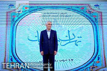 بزرگداشت روز تهران 44