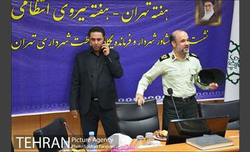 نشست خبری فرمانده یگان حفاظت شهرداری تهران 1