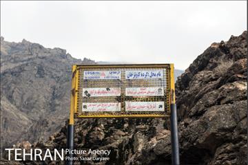 کوه دارآباد 14