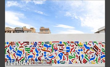 جشنواره بهارستان 28