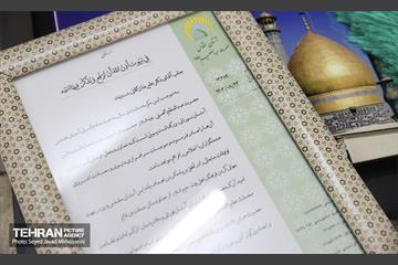 قرار خدمت منطقه 20 25