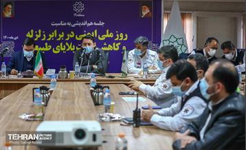 مراسم بزرگداشت روز ملی ایمنی در برابر زلزله و کاهش اثرات بلایای طبیعی 17