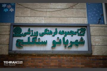خدمت بی وقفه به زنان و مادران زائر در مراسم تشییع پیکر آقای شهید ایران 8
