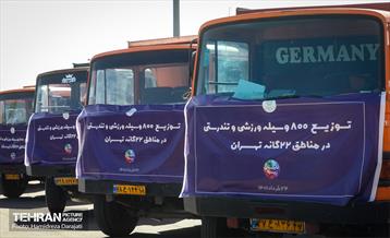 توزیع 800 وسیله ورزشی و تندرستی در مناطق 22 گانه تهران 10