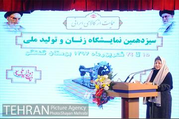 افتتاح سیزدهمین جشنواره زنان و تولید ملی  با حضور شهردار تهران 7