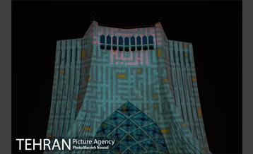 اجراى ویدئو مپینگ به مناسبت میلاد حضرت رسول ( ص ) در برج آزادى 11