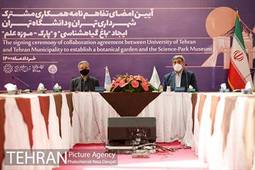آیین امضای دو تفاهم نامه همکاری فی مابین شهرداری تهران و دانشگاه تهران 2