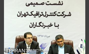 نشست شرکت کنترل ترافیک تهران 8