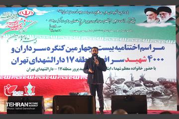 اختتامیه بیست و چهارمین کنگره سرداران و چهارهزار شهید دارالشهدا 2