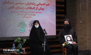 هم اندیشی زندانیان سیاسی پیش از انقلاب زندان قصر 25