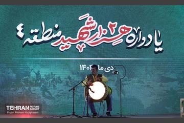 یادواره 2 هزار شهید منطقه ۴ شهرداری تهران  44