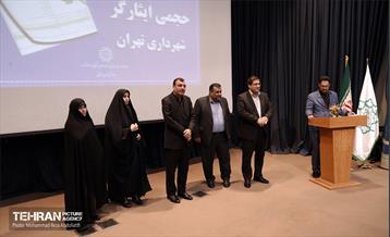 رونمایی از احکام پرسنل حجمی ایثارگر شهرداری تهران 4