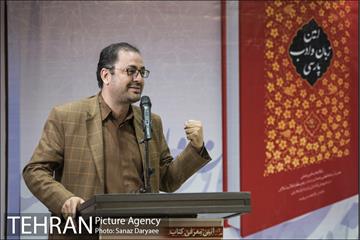 مراسم معرفی کتاب «امین زبان و ادب پارسی»‎ 24