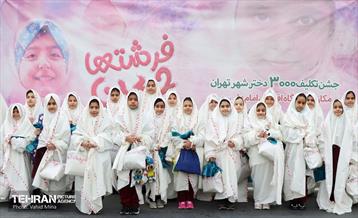 جشن تکلیف 26