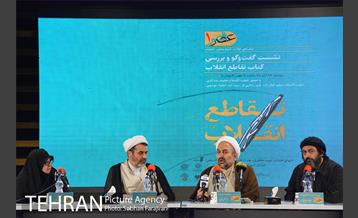 نشست گفتگو و بررسی کتاب تقاطع انقلاب  4