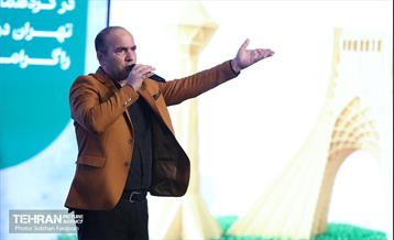 گردهمایی «همیاران تهران دوست‌داشتنی» 1