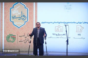 هفتمین نشست‌ هم‌اندیشی شهر آرمانی 34
