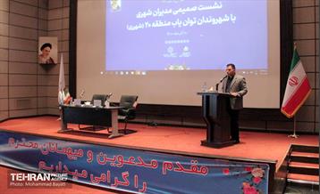 دیدار صمیمی معلولان منطقه 20 با مدیران شهری 1