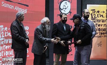 اختتامیه دوازدهمین دوره دوسالانه بین‌المللی کاریکاتور تهران 20