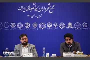 بیست و نهمین نشست کمیته مدیران ارتباطات و امور بین الملل مجمع شهرداران کلانشهرهای ایران 19