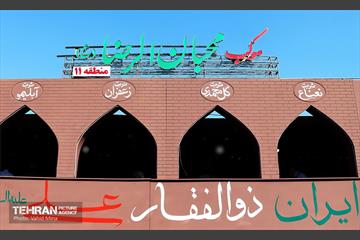 تجمع مردمی«ایران؛ ذوالفقار علی» - 6 17