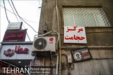 شهرنگار؛ سلسبیل 8