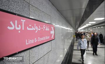 به وقت خدمت؛ شهدای هفتم تیر 14