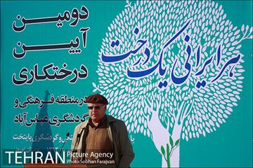 آیین درختکاری در منطقه فرهنگی و گردشگری عباس آباد  12