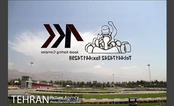 پیست کارتینگ مجموعه ورزشی آزادی 9