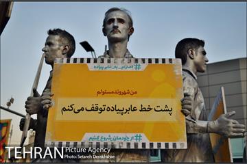 پویش مردمی از خودمان شروع کنیم 24