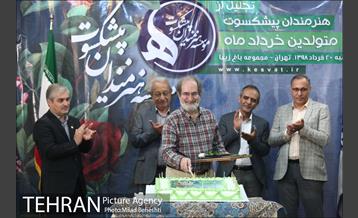جشن تولد هنرمندان پیشکسوت متولد خرداد 19