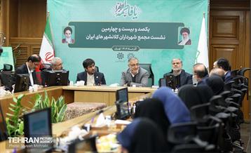 یکصدوبیست‌وچهارمین نشست مجمع کلانشهرهای ایران 64