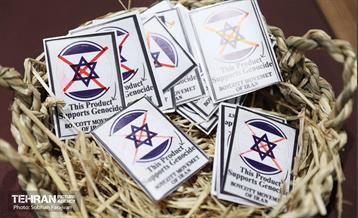 مراسم اختتامیه رویداد «هولوساید» 58